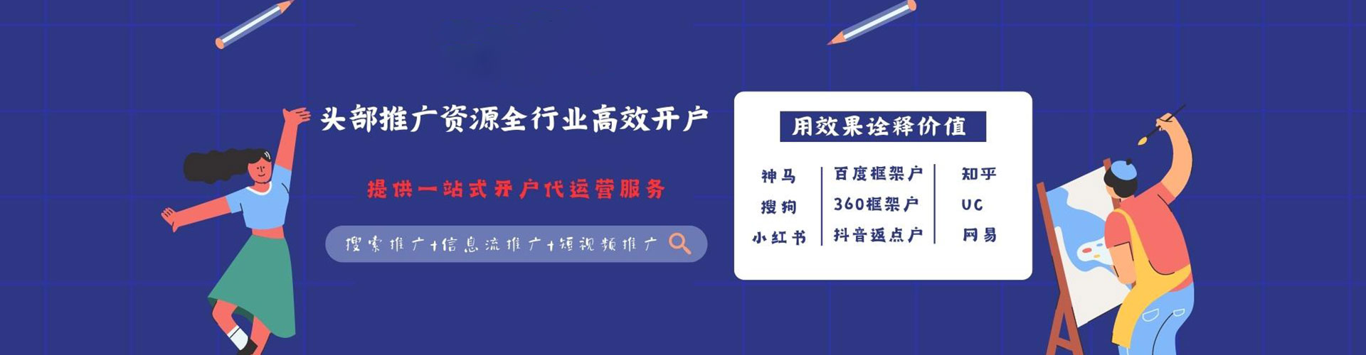 西林信息流投放