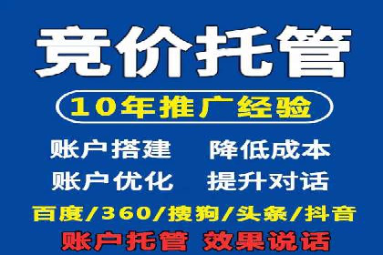 百度竞价托管案例：低成本高收益